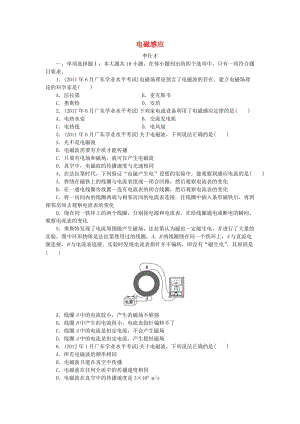 廣東省2019高考物理一輪基礎(chǔ)復(fù)習(xí)演練 專題13 電磁感應(yīng)（含解析）.doc