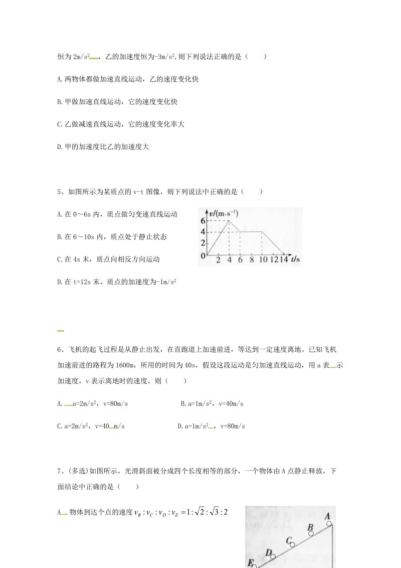 2019版高一物理下学期第一次月考试题 (I).doc_第2页