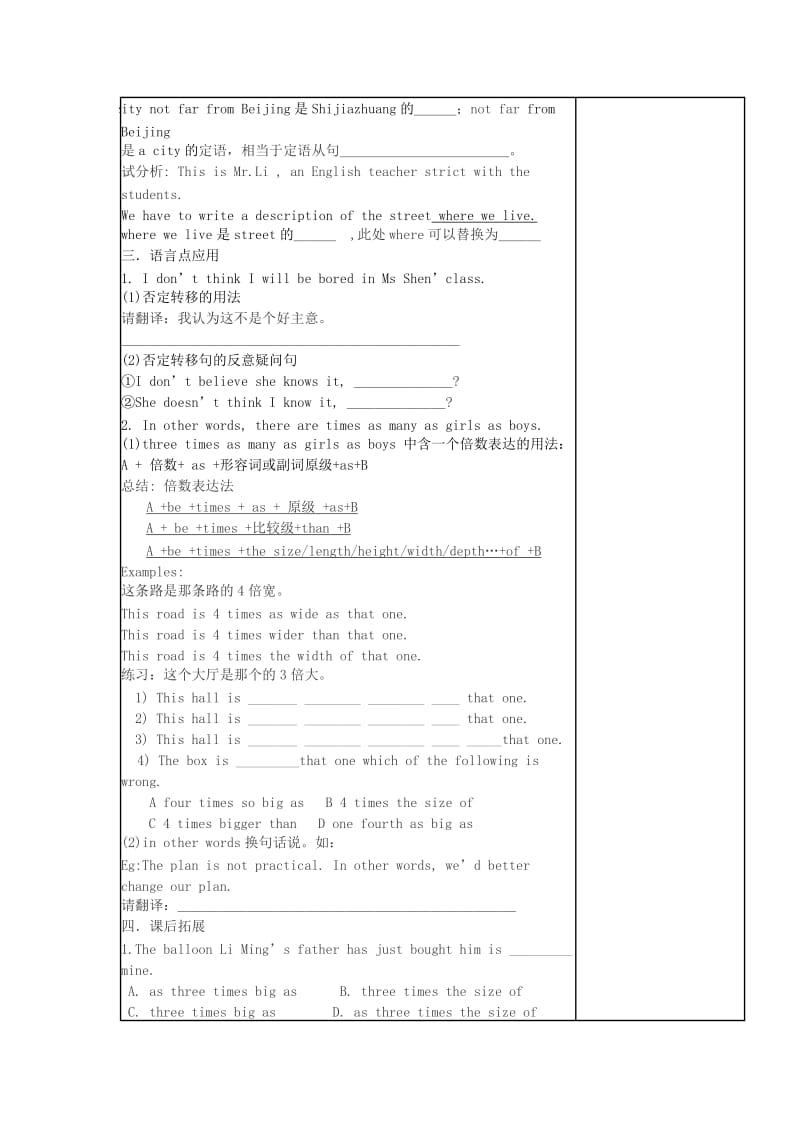 2018-2019学年高中英语上学期第4周 模块一教学设计.doc_第2页