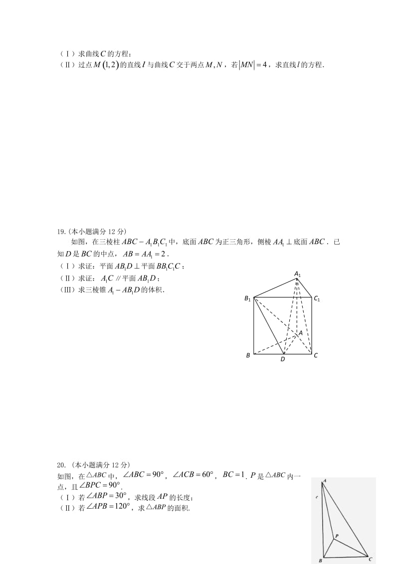 2018-2019学年高二数学10月月考试题理 (II).doc_第3页