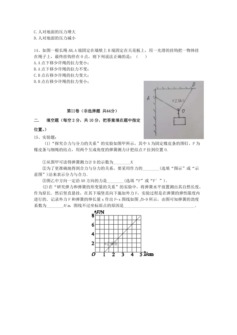 2018-2019学年高一物理上学期12月月考试题无答案.doc_第3页