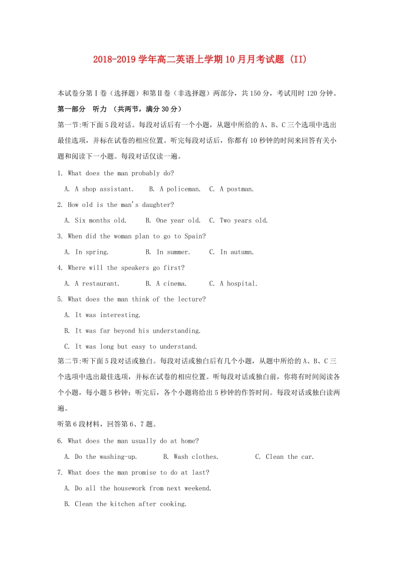 2018-2019学年高二英语上学期10月月考试题 (II).doc_第1页