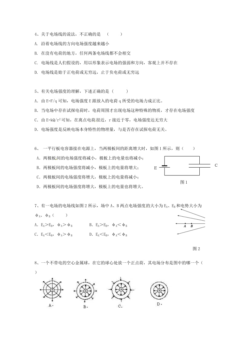 2018-2019学年高二物理10月月考试题 (IV).doc_第2页