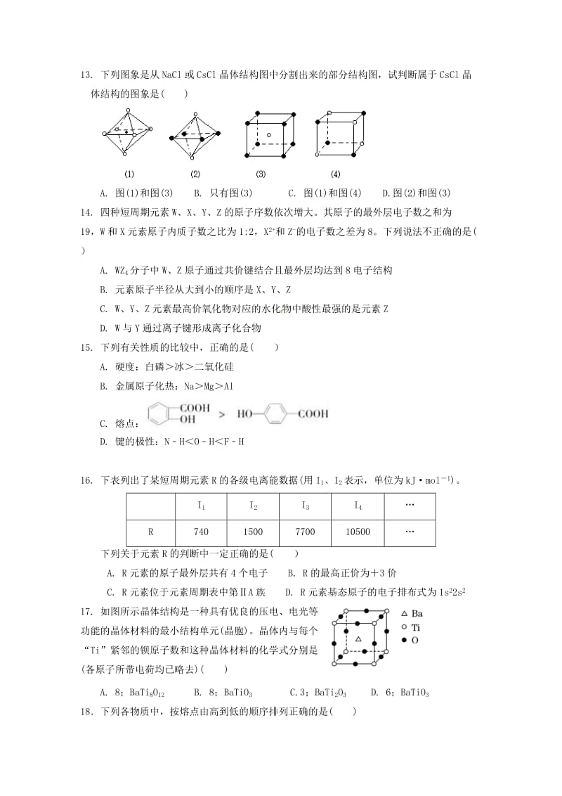 福建省福州市2018-2019学年高二化学上学期期中联考试题.doc_第3页