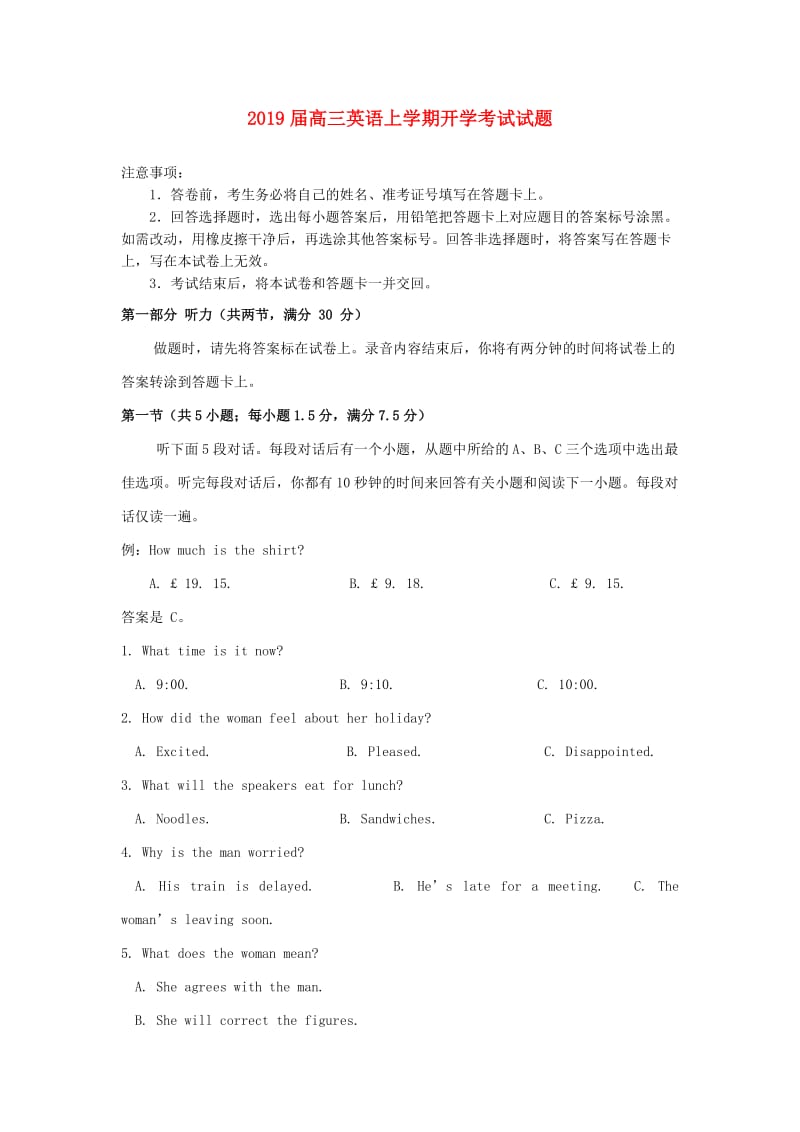 2019届高三英语上学期开学考试试题.doc_第1页