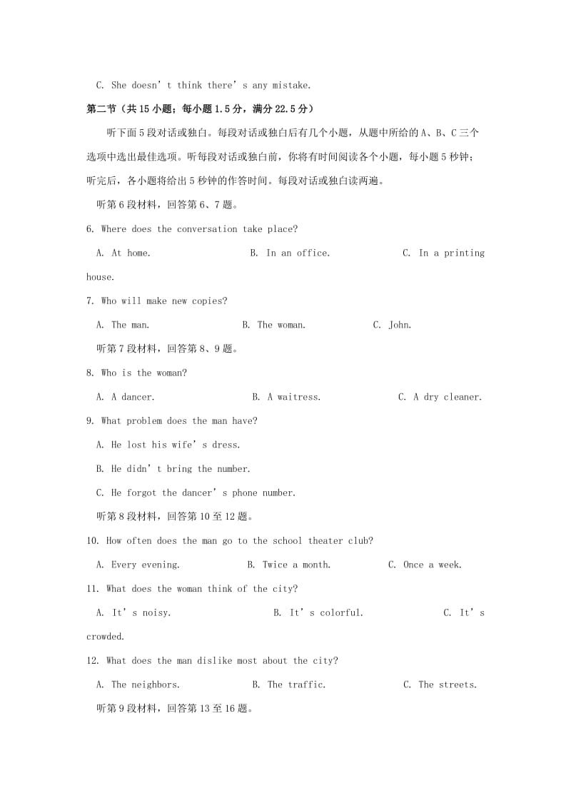 2019届高三英语上学期开学考试试题.doc_第2页