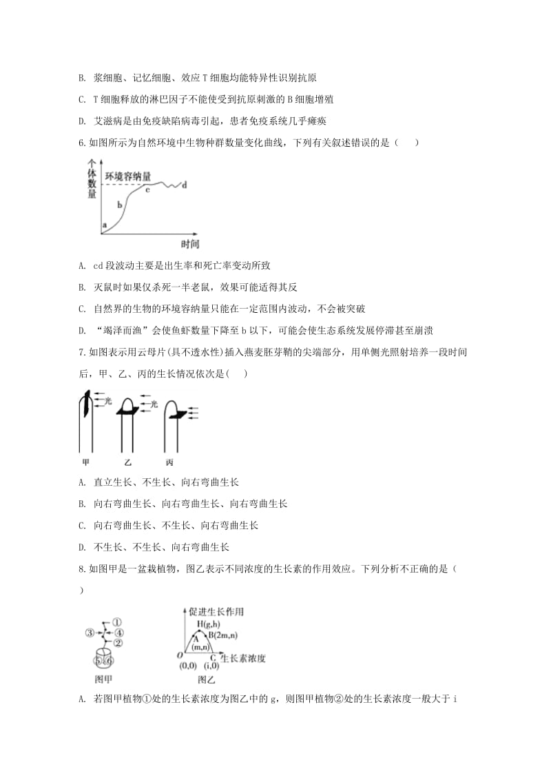 2018-2019学年高二生物上学期第三次月考试题 (III).doc_第2页