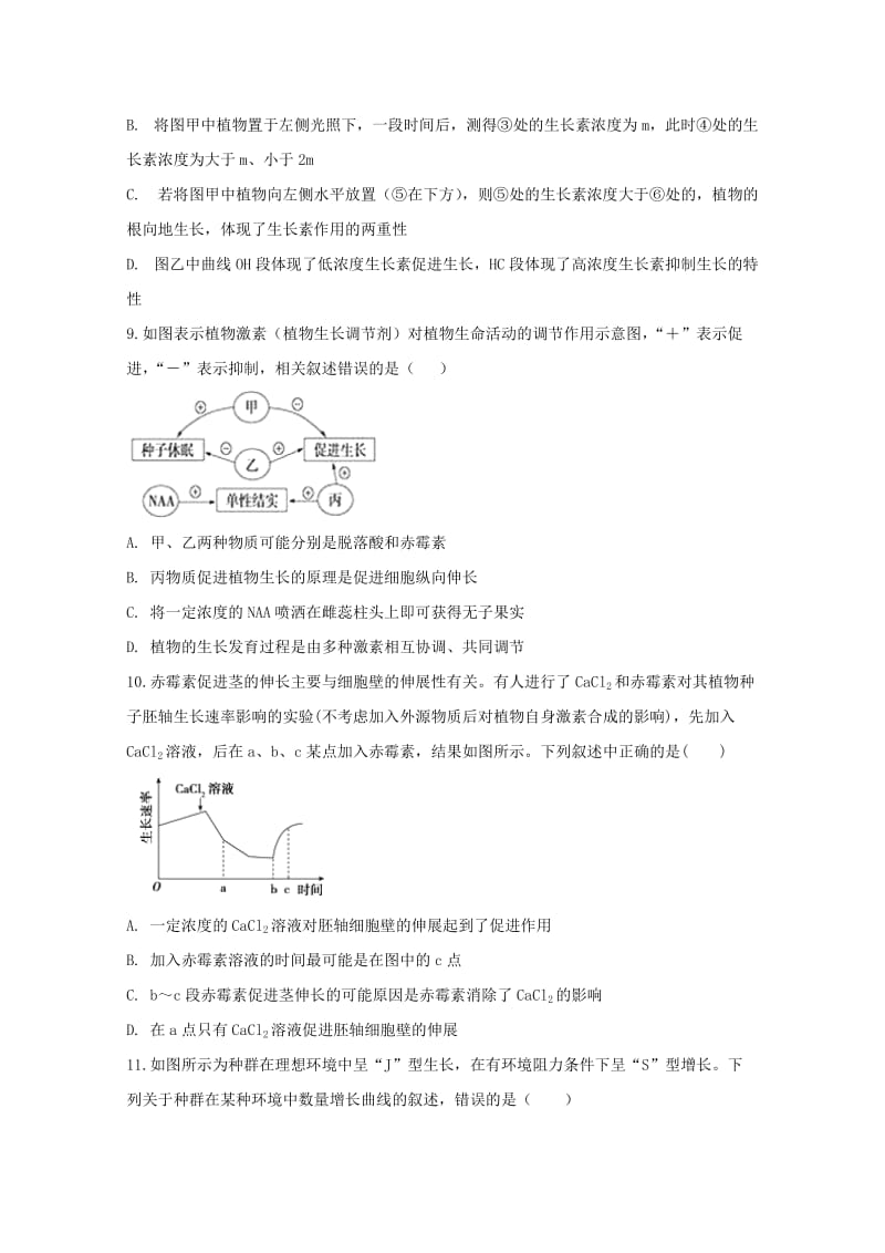 2018-2019学年高二生物上学期第三次月考试题 (III).doc_第3页