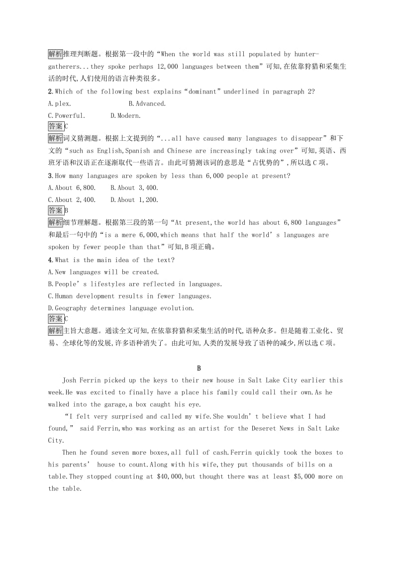 浙江专用2020版高考英语大一轮新优化复习考点强化练26Unit2Poems新人教版选修6 .doc_第2页