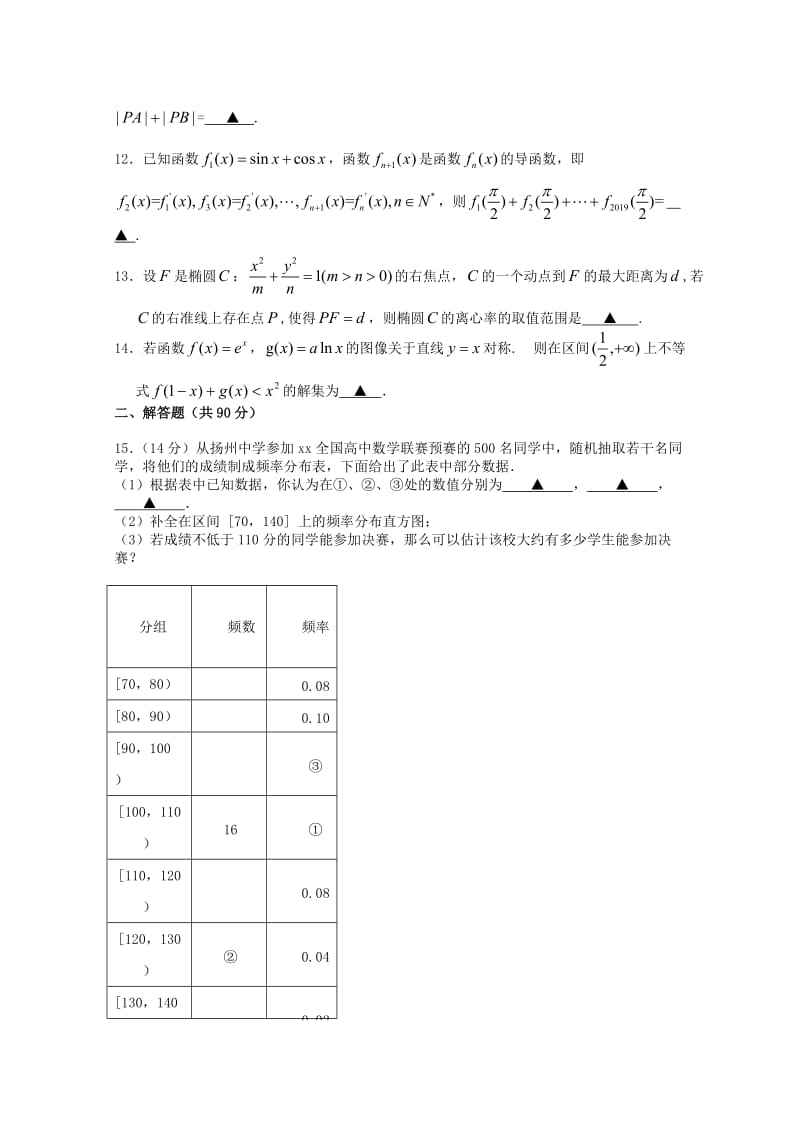 2018-2019学年高二数学12月月考试题 (II).doc_第2页