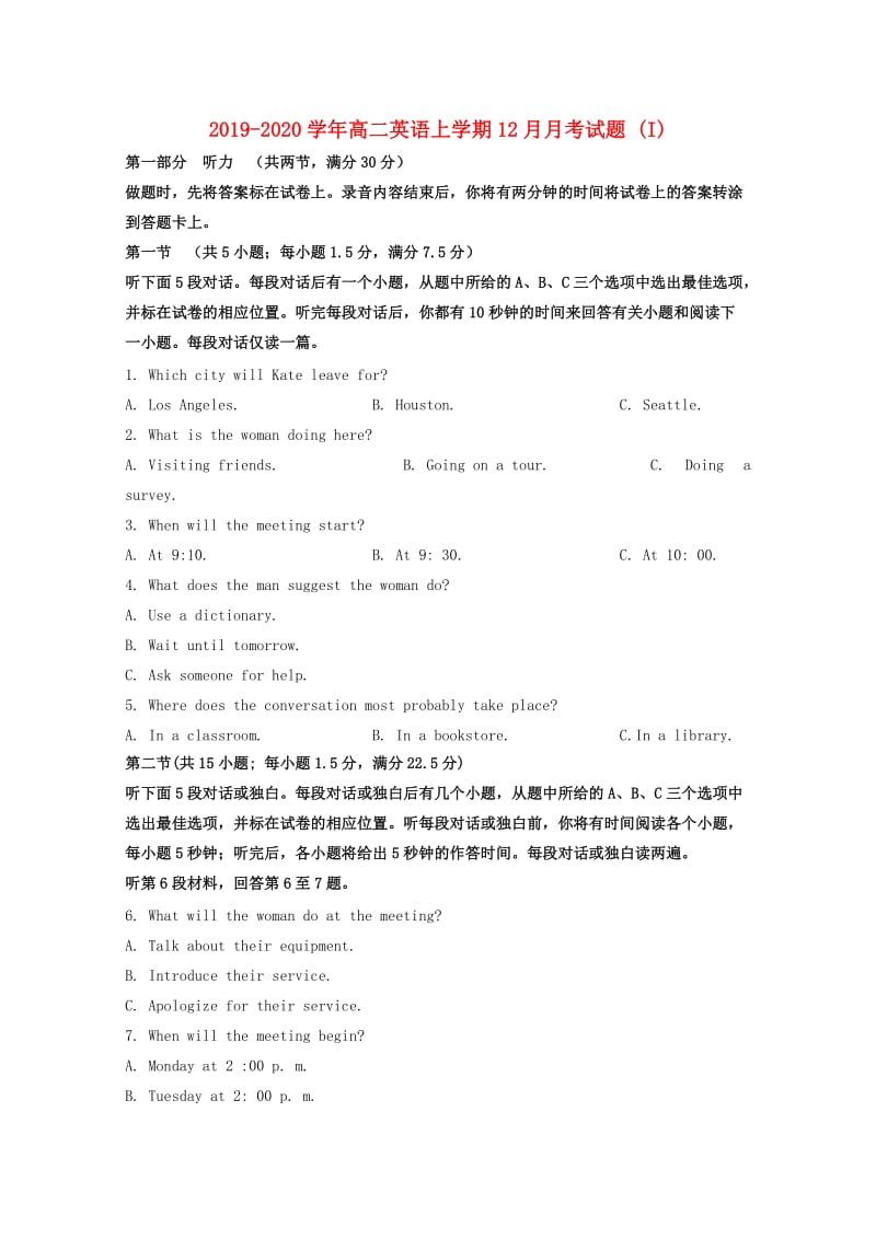 2019-2020学年高二英语上学期12月月考试题 (I).doc_第1页