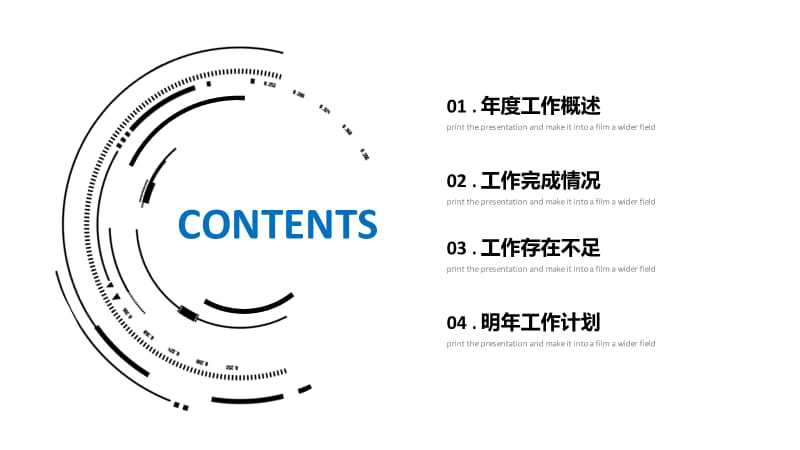 简约点线圈科技风工作汇报通用商务ppt模板_第2页