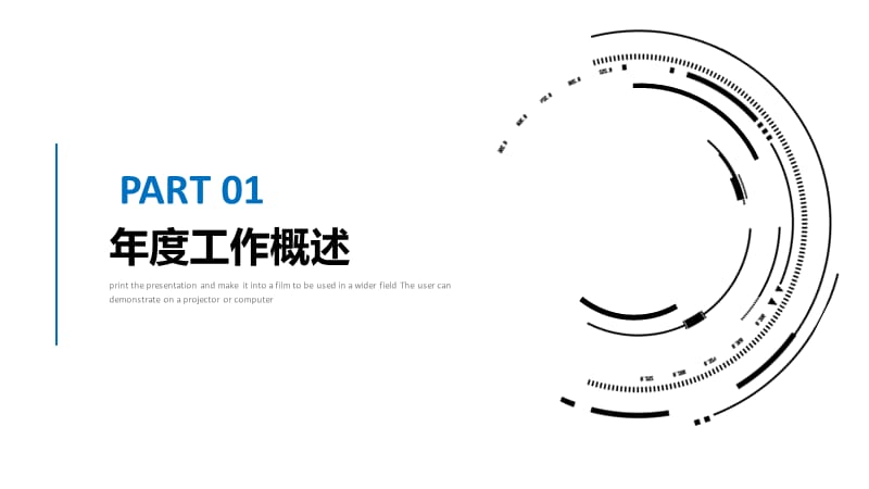 简约点线圈科技风工作汇报通用商务ppt模板_第3页