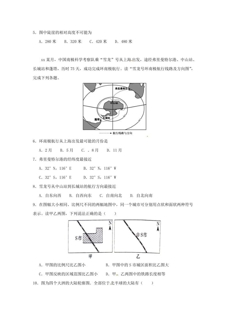 2019-2020学年高二地理第五次月考试题.doc_第2页