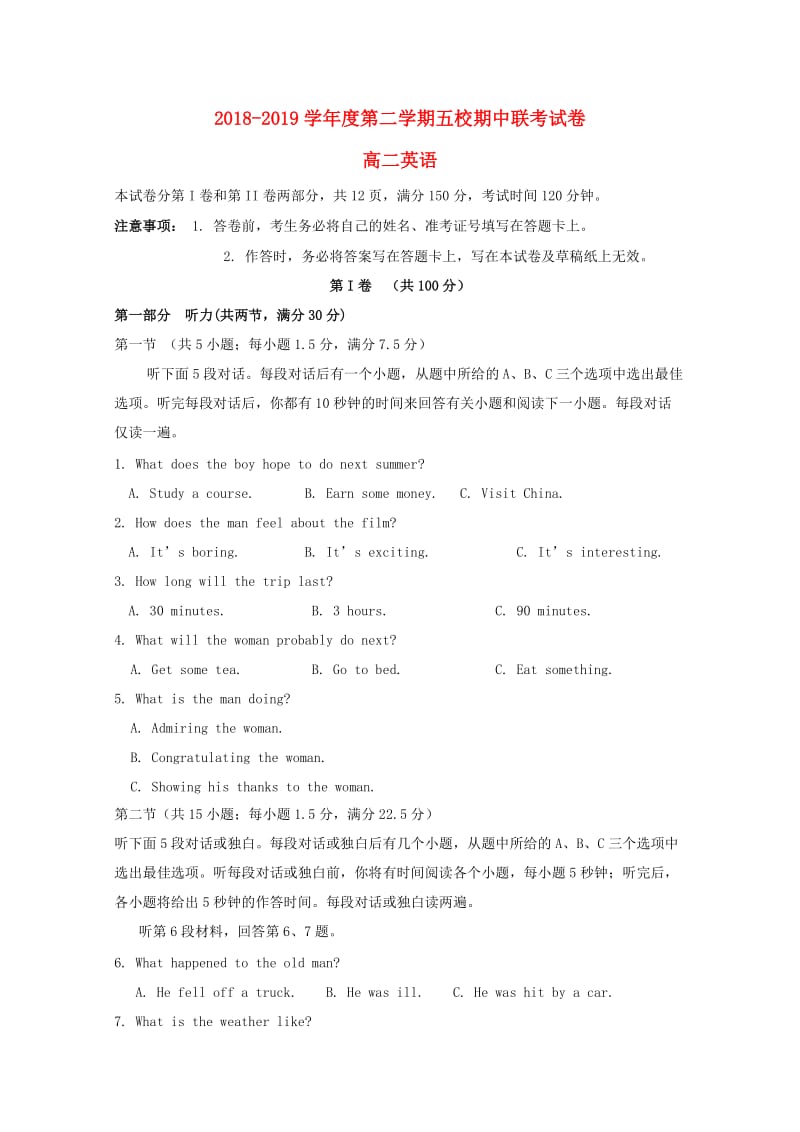 贵州省遵义市五校2018-2019学年高二英语下学期期中联考试题.doc_第1页