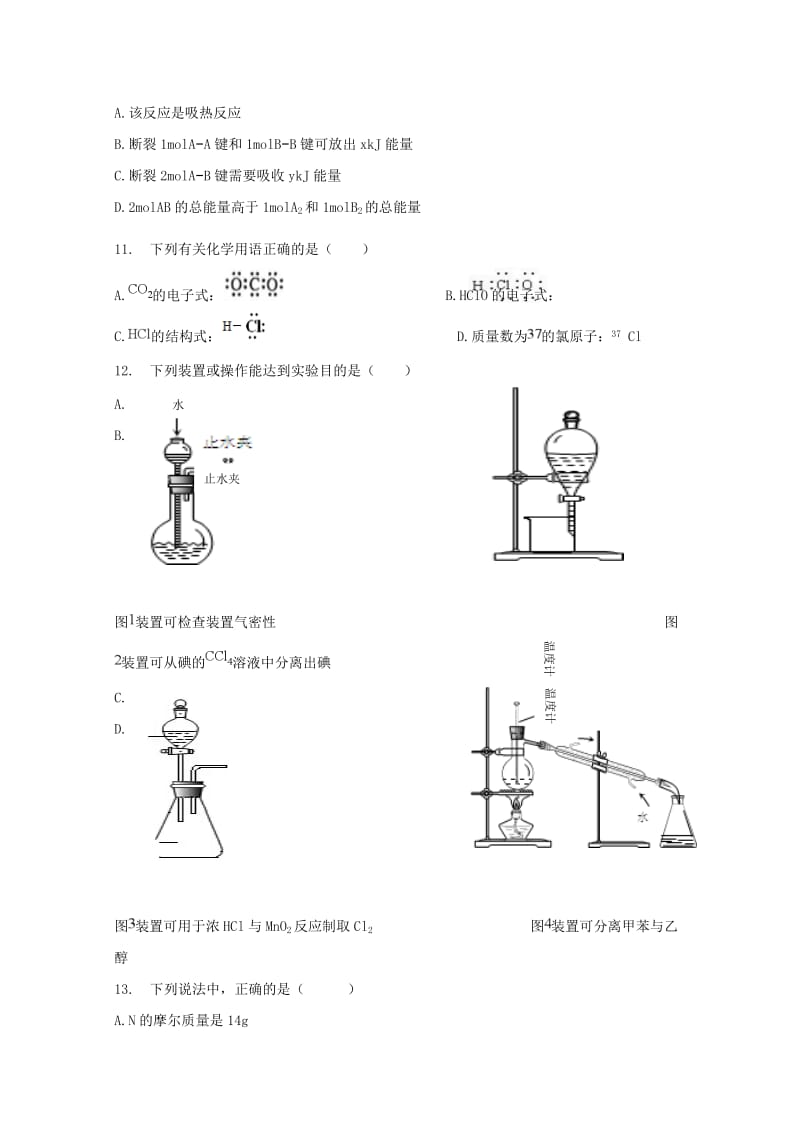 2018-2019学年高一化学4月段考试题 理.doc_第3页