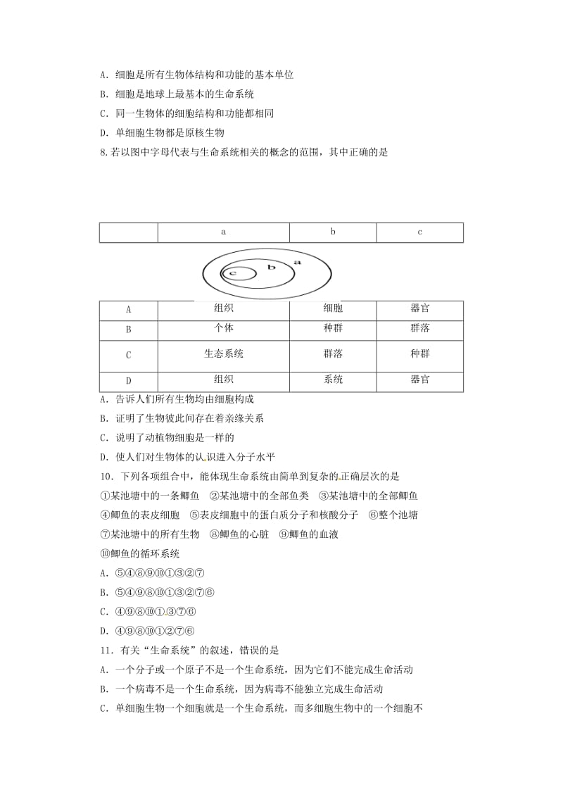 2018-2019学年高一生物上学期期中模拟测试试题(一).doc_第2页