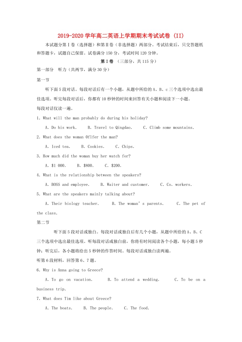 2019-2020学年高二英语上学期期末考试试卷 (II).doc_第1页