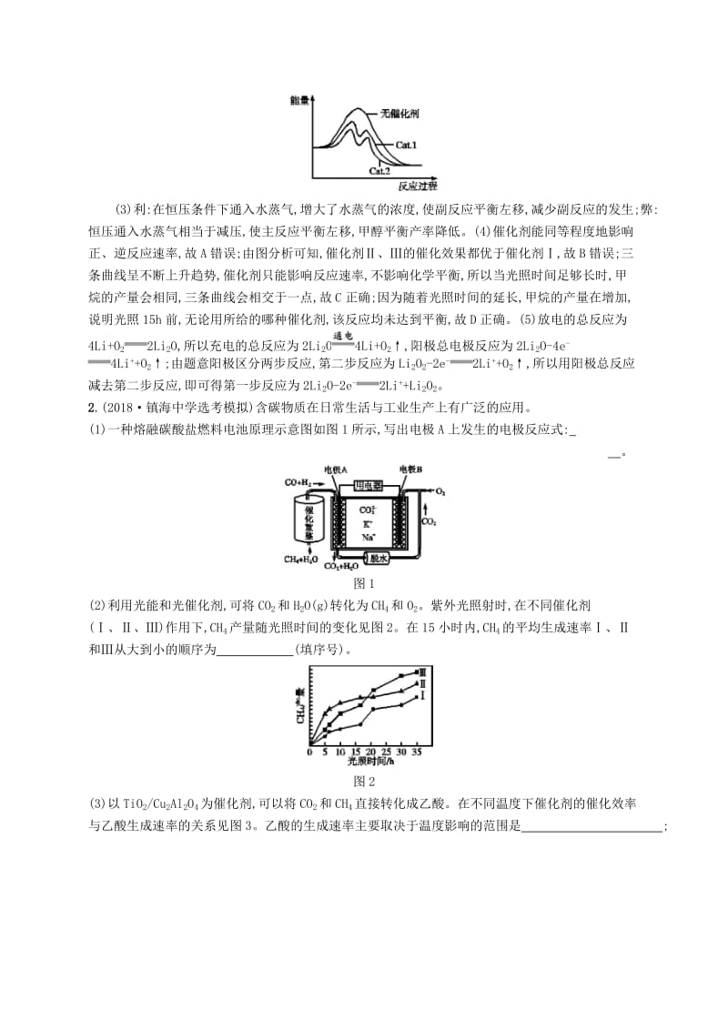 （浙江选考）2020版高考化学大一轮复习 题型强化二 化学反应原理专项训练.docx_第3页