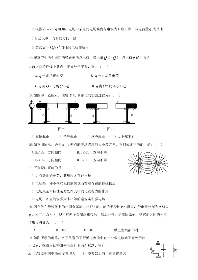 2018-2019学年高二物理上学期期末考试试题(国际班).doc_第3页