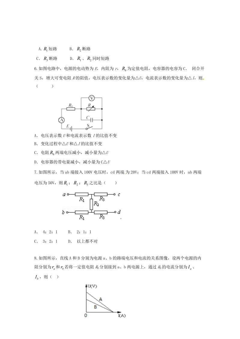 2018-2019学年高二物理上学期第一次月考试题实验部.doc_第2页