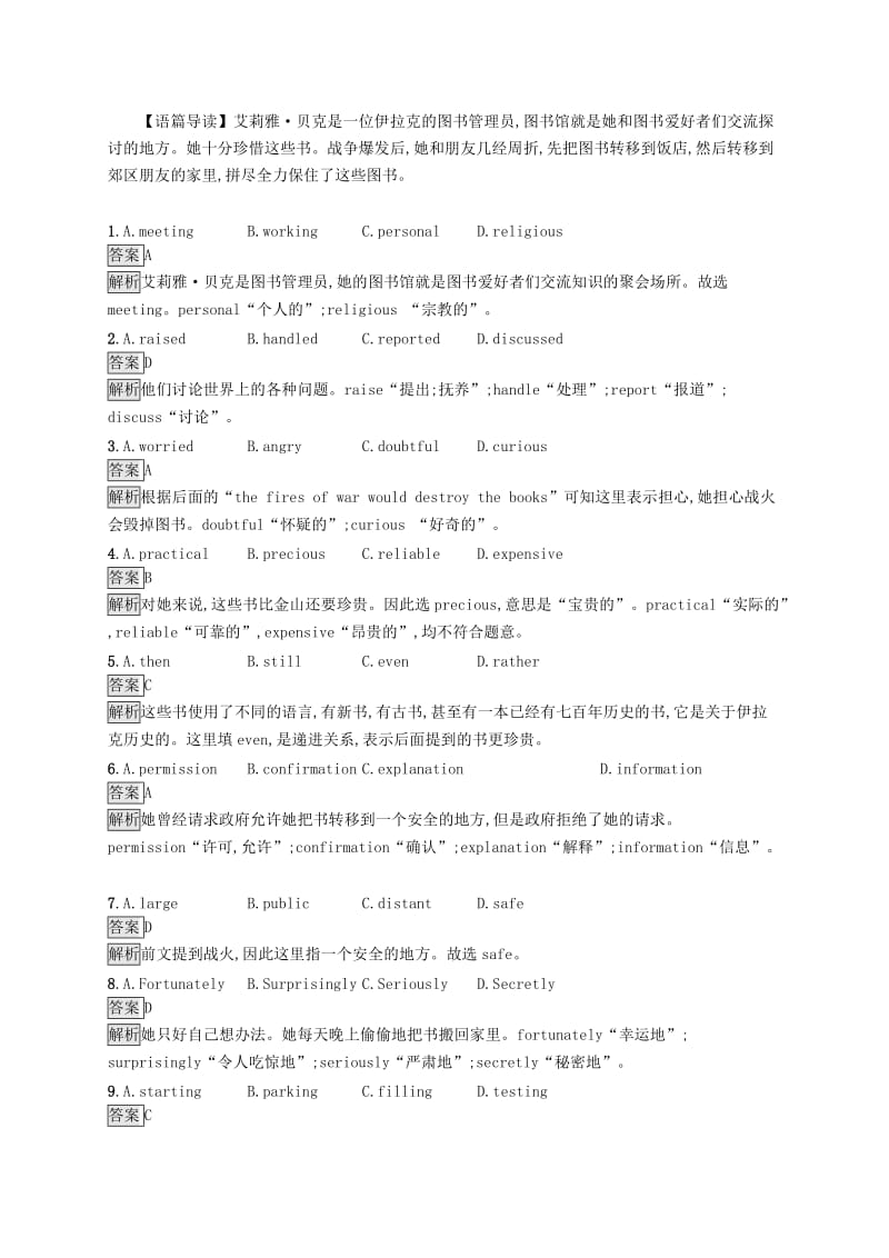 浙江专用2020版高考英语大一轮新优化复习考点强化练39Unit4Pygmalion新人教版选修8 .doc_第3页