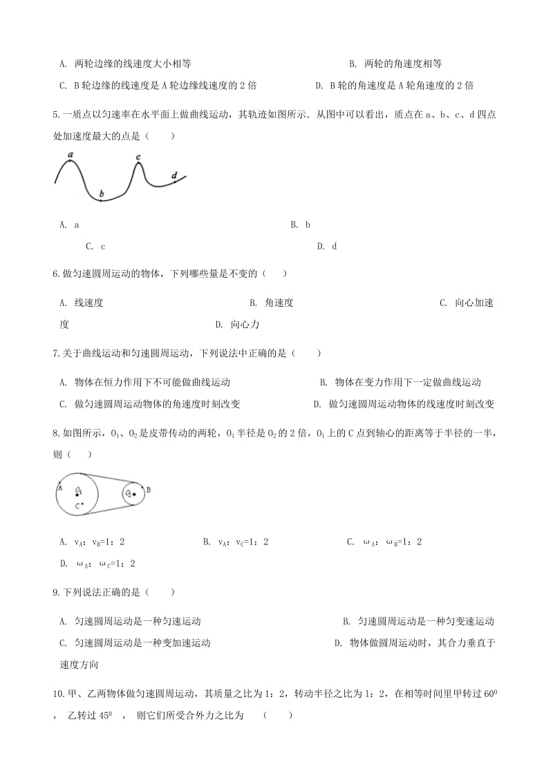 高中物理 第四章 匀速圆周运动 4.1 匀速圆周运动快慢的描述同步测试 鲁科版必修2.doc_第2页