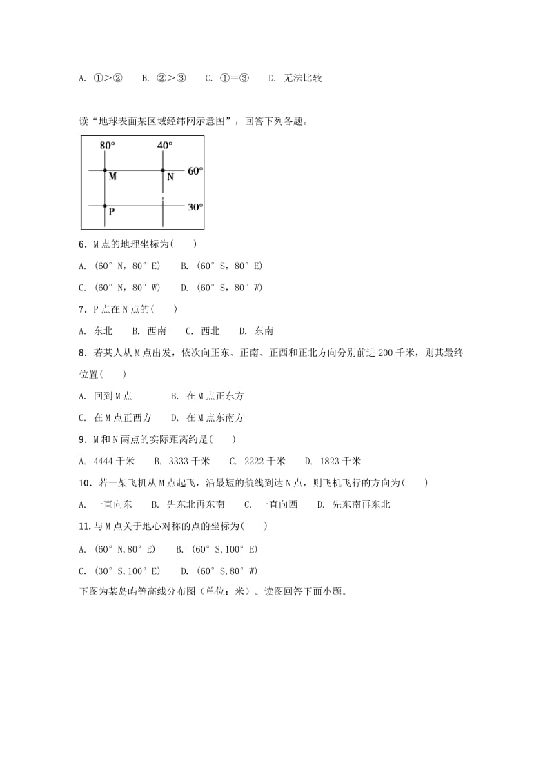 2017-2018学年高二地理上学期第一次月考试题 (II).doc_第2页