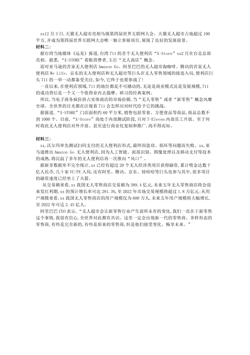 2018-2019学年高二语文上学期第三次月考试题 (IV).doc_第3页