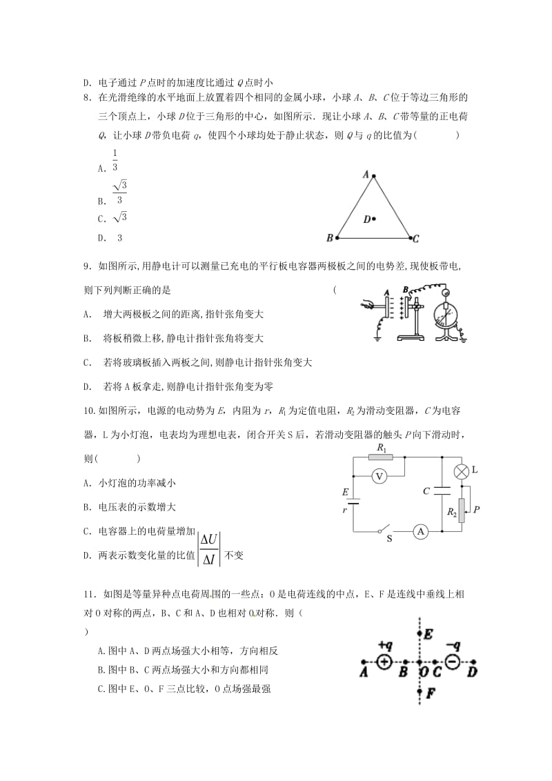 2019届高三物理上学期期末考试试题 (IV).doc_第3页