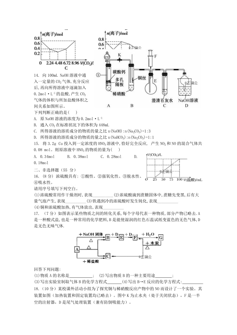 2019-2020学年高一化学上学期第一次双周考试题.doc_第3页