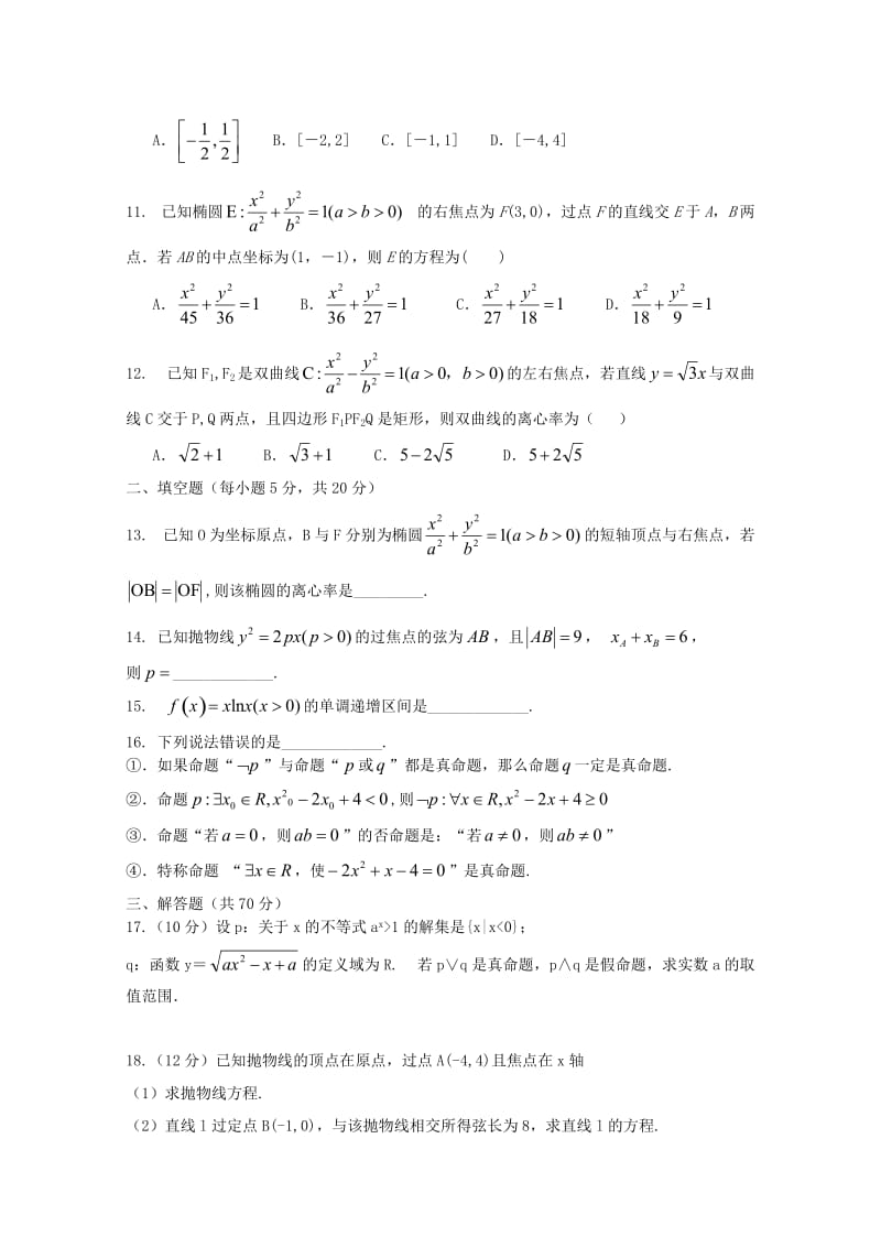 2018-2019学年高二数学上学期第四次月考(期末考试)试题 文.doc_第2页