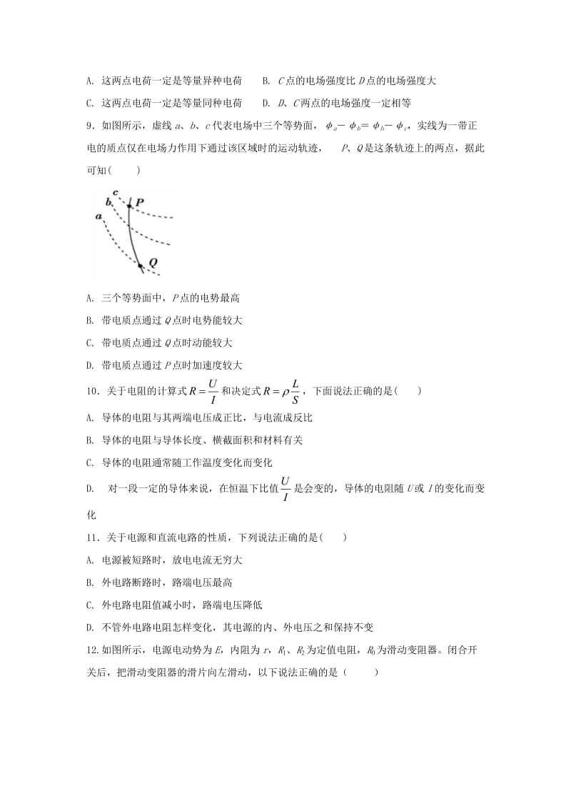 2019-2020学年高二物理上学期期中试题 (III).doc_第3页