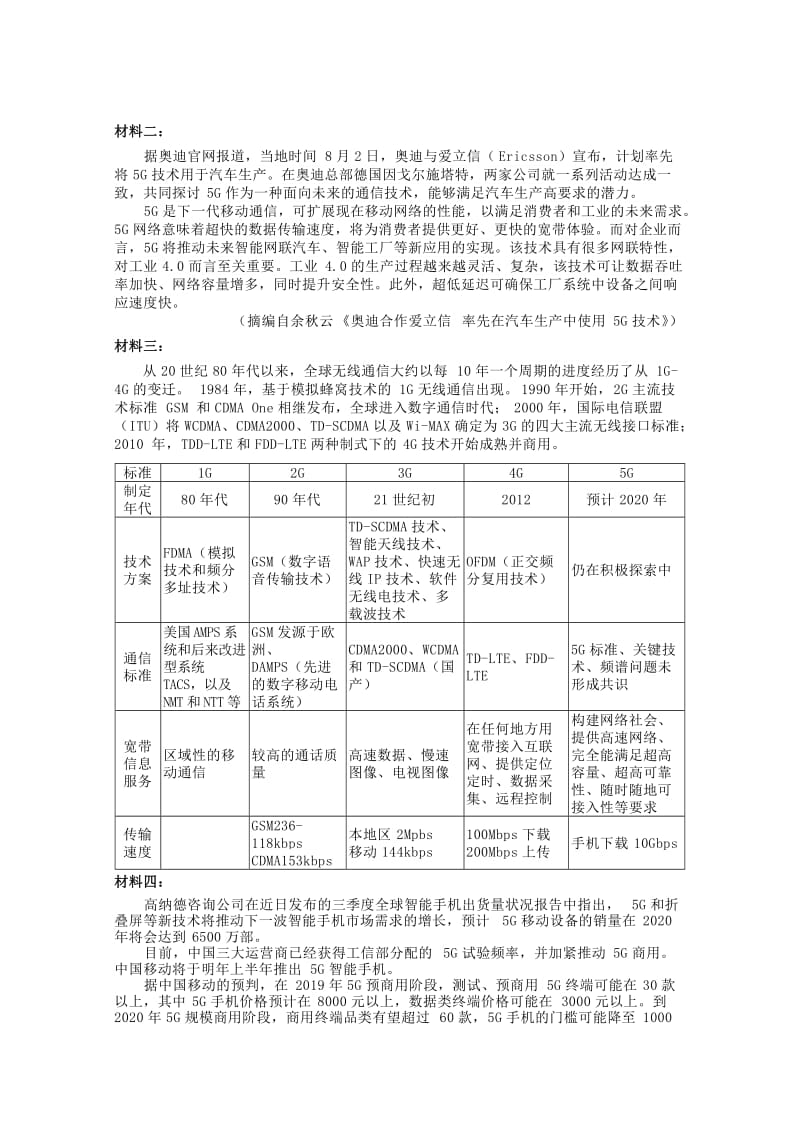 四川省南充市2019届高三语文第三次适应性考试试卷（含解析）.doc_第3页