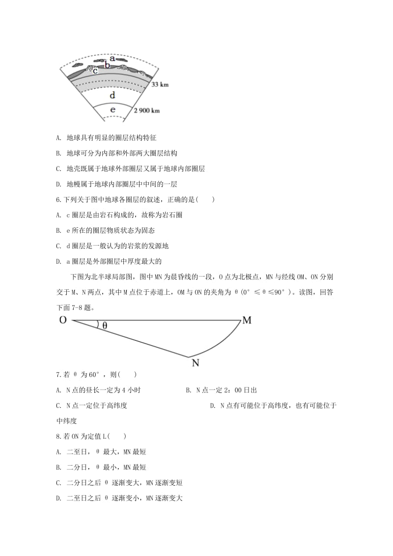 2018-2019学年高一地理下学期开学考试试题 (IV).doc_第2页