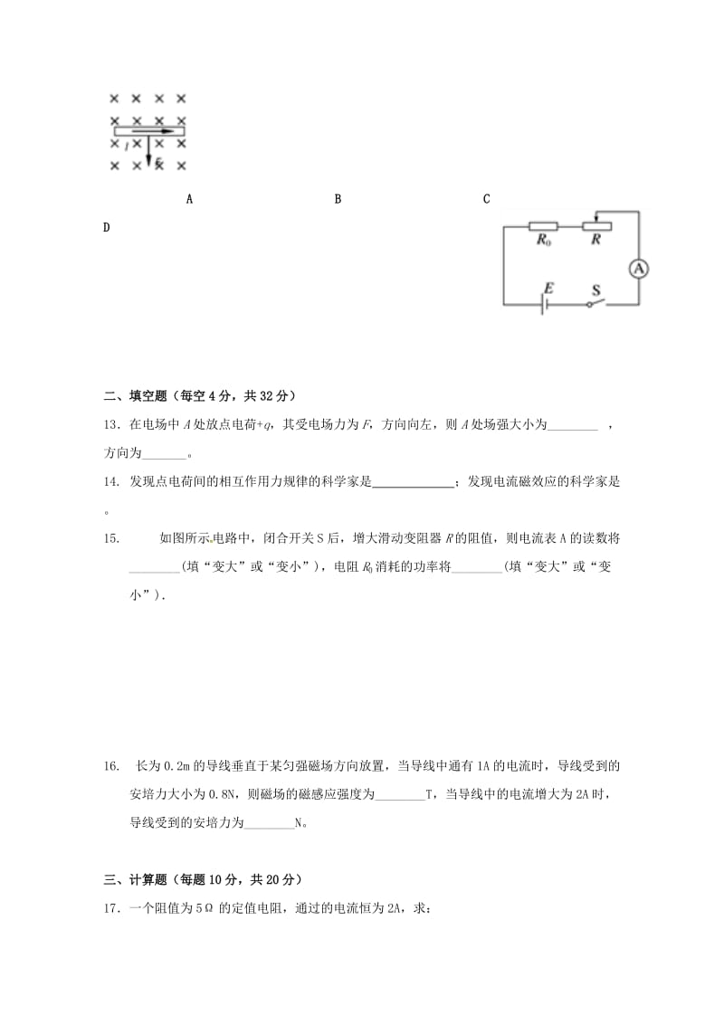 河南省焦作市普通高中2019届高三语文上学期期中试题.doc_第3页