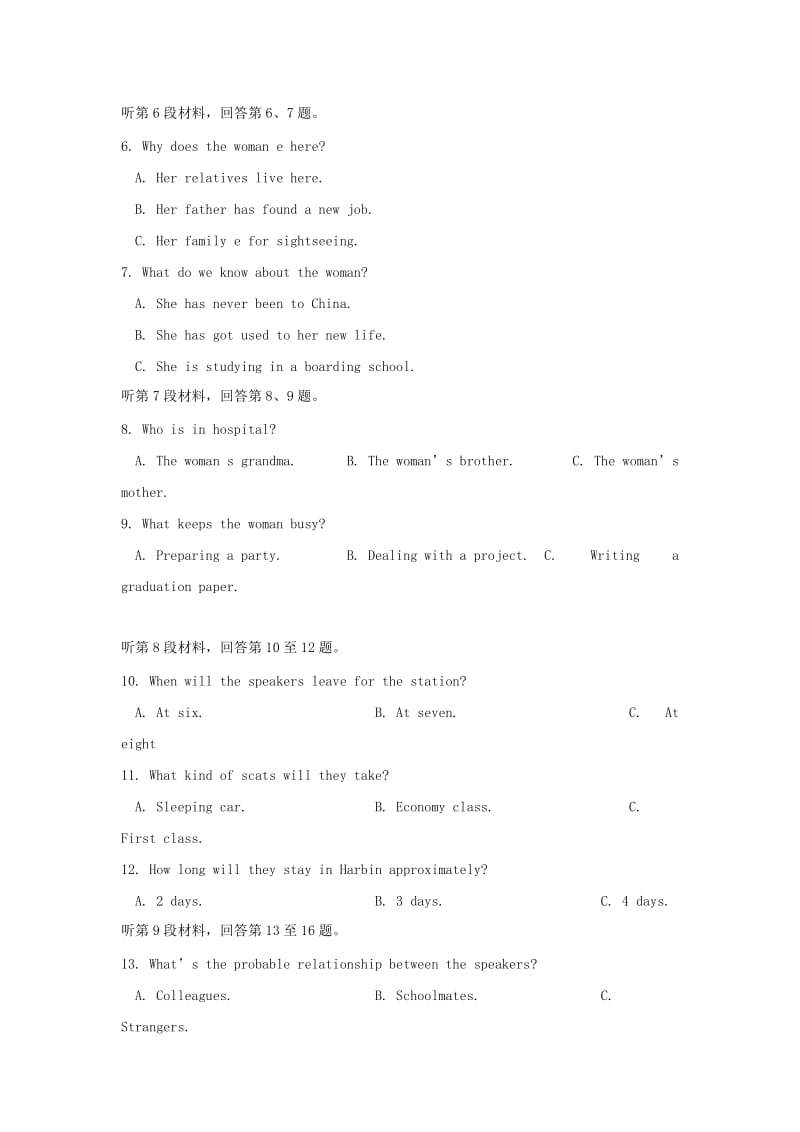 2019-2020学年高二英语下学期开学考试试卷.doc_第2页