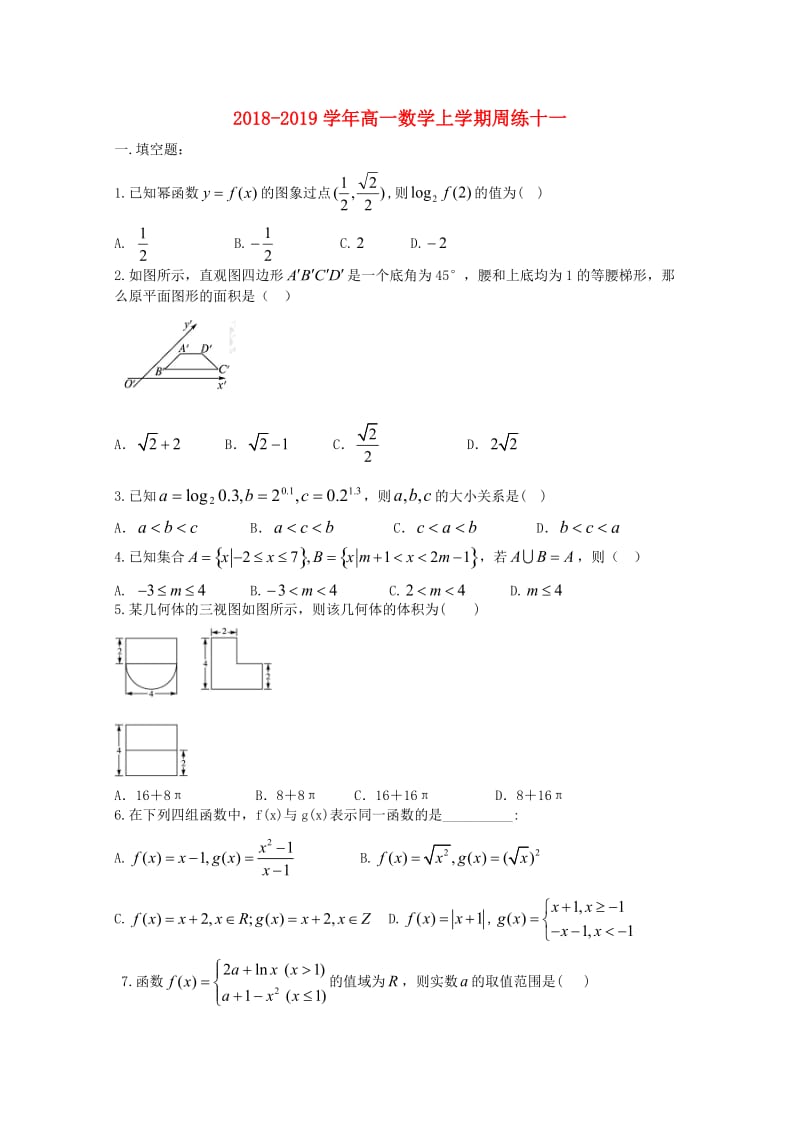 2018-2019学年高一数学上学期周练十一.doc_第1页