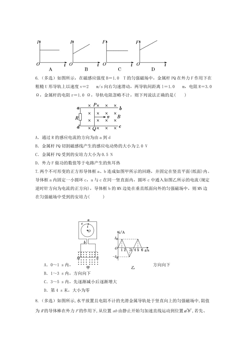 2018-2019学年高二物理上学期期中试题(实验班) (III).doc_第3页