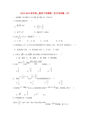 2018-2019學(xué)年高二數(shù)學(xué)下學(xué)期第一次月考試題 (IV).doc