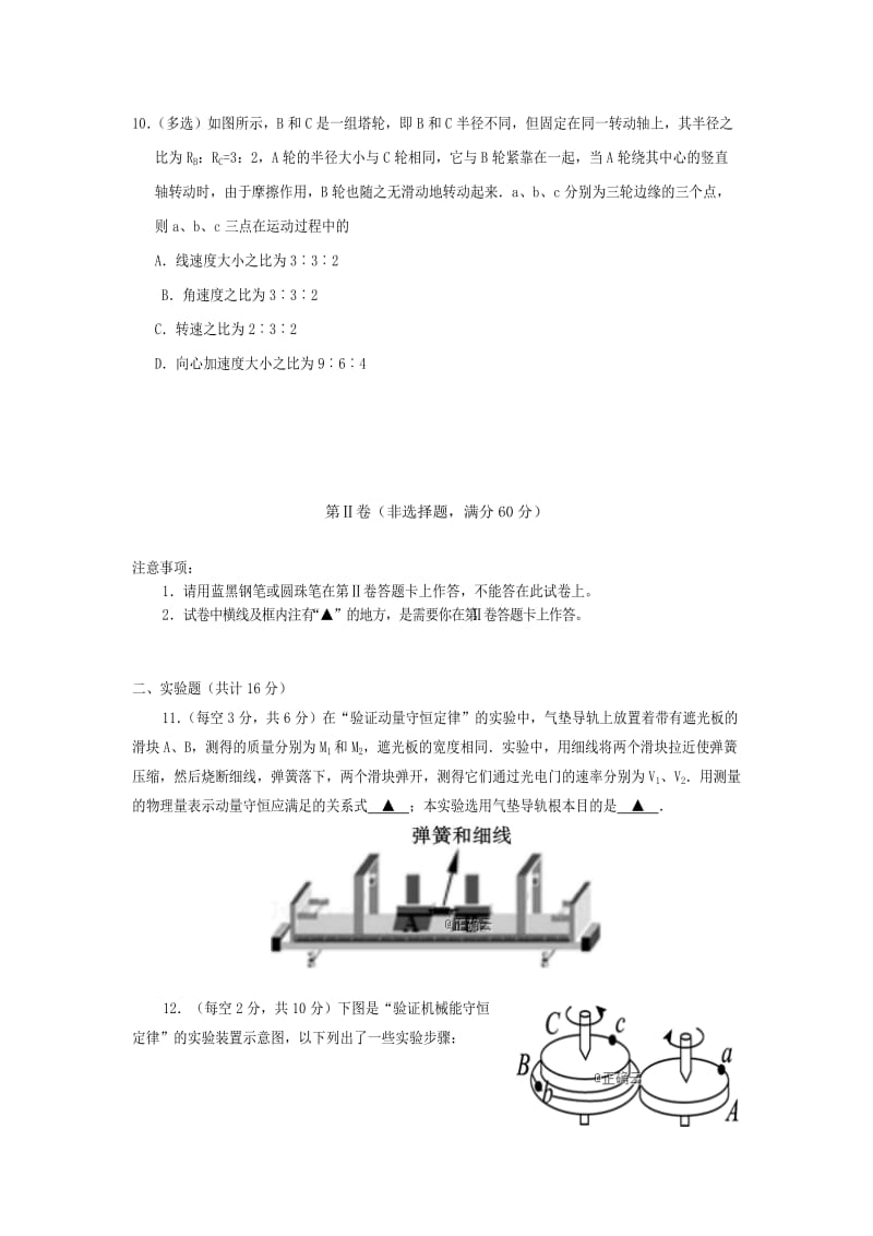 四川省遂宁市2018-2019学年高一物理上学期期末考试试题.doc_第3页