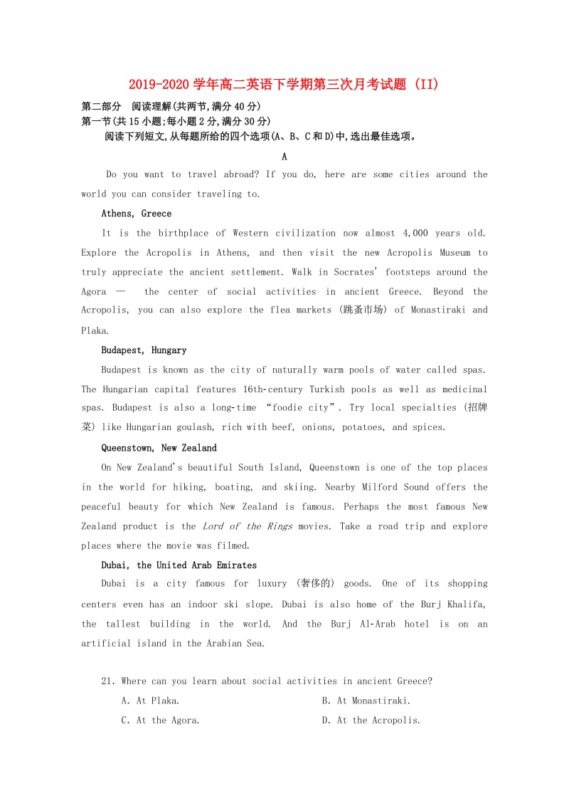 2019-2020学年高二英语下学期第三次月考试题 (II).doc_第1页