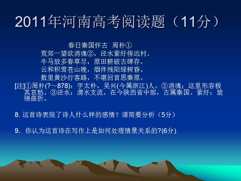 《从高考到中考看》PPT课件.ppt_第3页