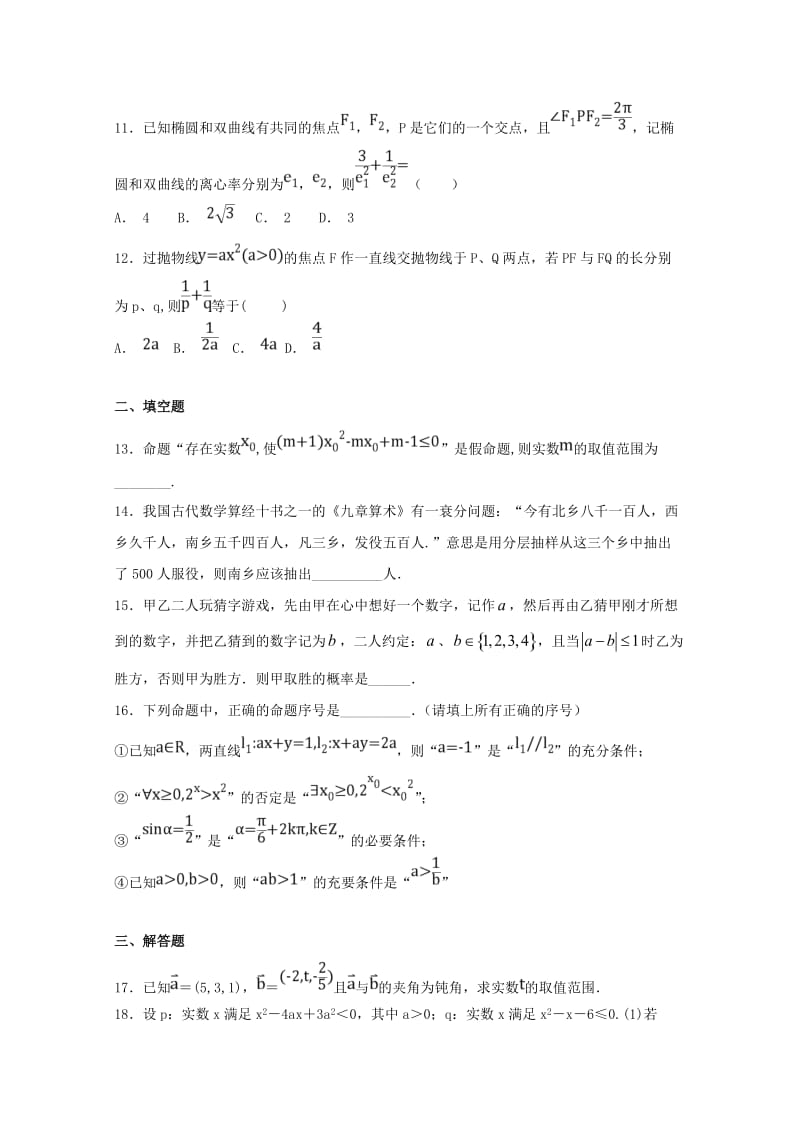 2018-2019学年高二数学上学期第三次月考试题理 (III).doc_第3页