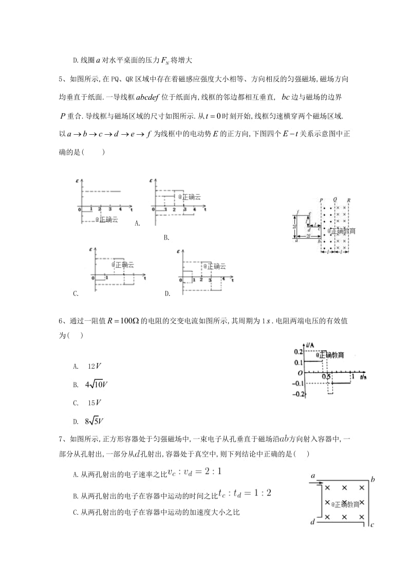 2018-2019学年高二物理上学期12月月考试题.doc_第2页