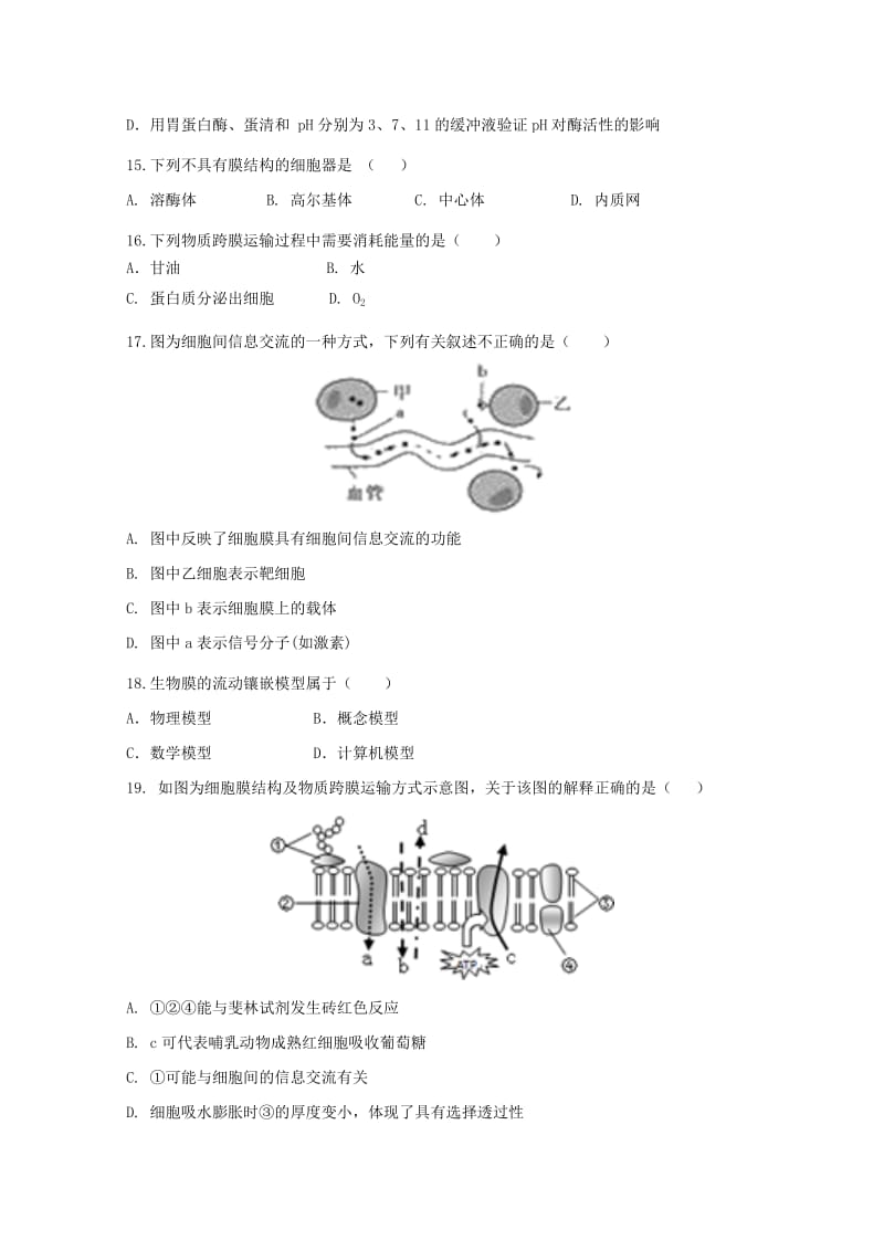 2018-2019学年高一生物上学期期末联考试题 (III).doc_第3页