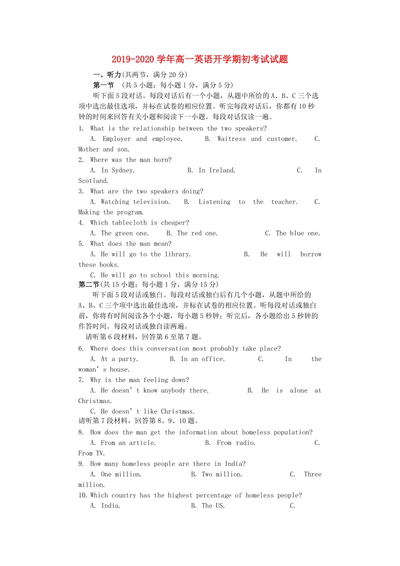 2019-2020学年高一英语开学期初考试试题.doc_第1页