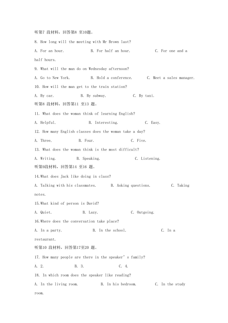 2019-2020学年高一英语下学期5月月考试题 (I).doc_第2页