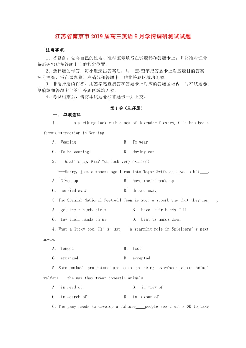 江苏省南京市2019届高三英语9月学情调研测试试题.doc_第1页