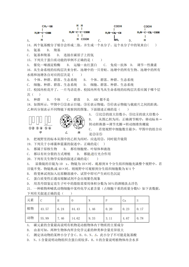 2018-2019学年高一生物上学期第一次月考试题无答案 (III).doc_第2页